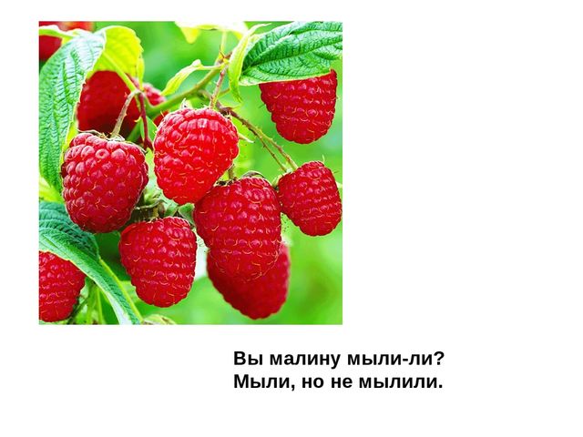 Презентация.Обучение грамоте и письму.Федосова "От слова к букве".Звук и буква М.