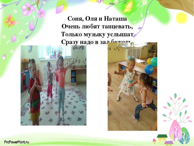 Презентация " Вот как мы провели лето"
