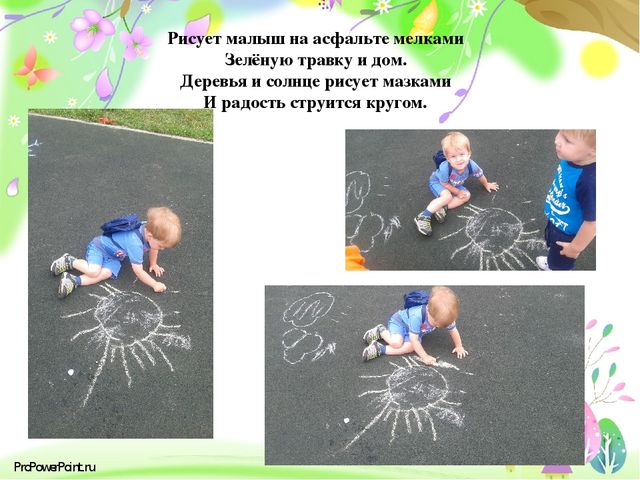Презентация " Вот как мы провели лето"