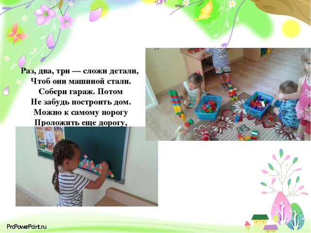 Презентация " Вот как мы провели лето"