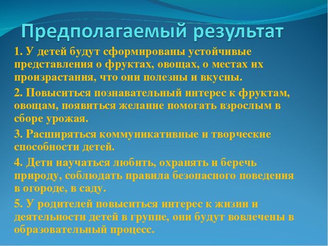 Проект "Чудо фрукты и овощи".