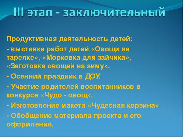 Проект "Чудо фрукты и овощи".