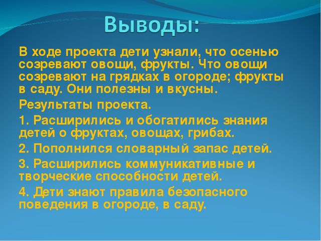 Проект "Чудо фрукты и овощи".