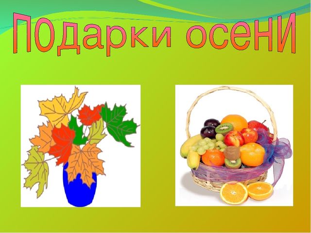Проект "Чудо фрукты и овощи".