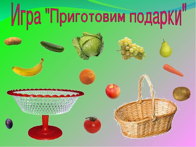 Проект "Чудо фрукты и овощи".
