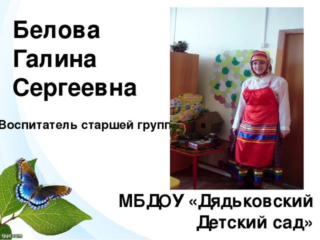 "Я хочу дружить с природой" презентация
