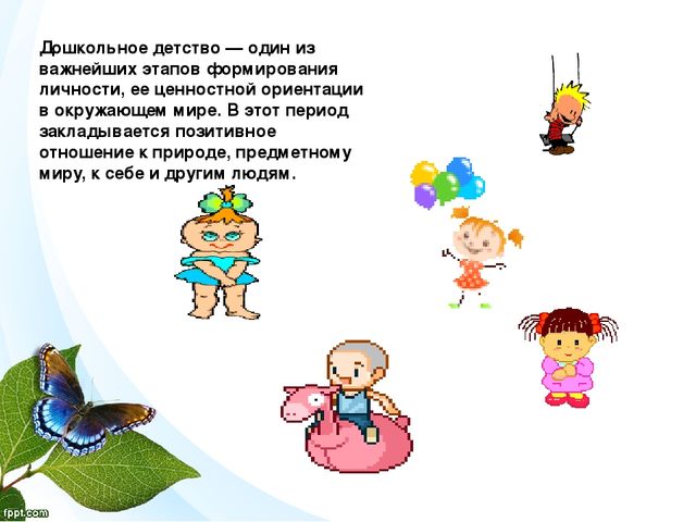 "Я хочу дружить с природой" презентация