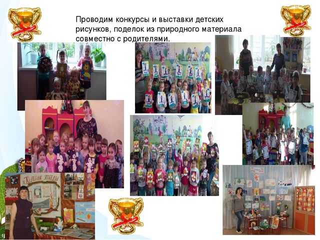 "Я хочу дружить с природой" презентация