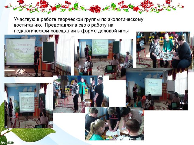 "Я хочу дружить с природой" презентация