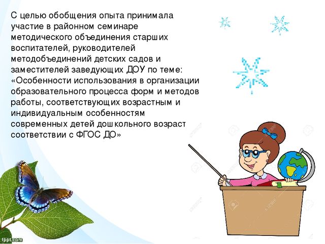 "Я хочу дружить с природой" презентация