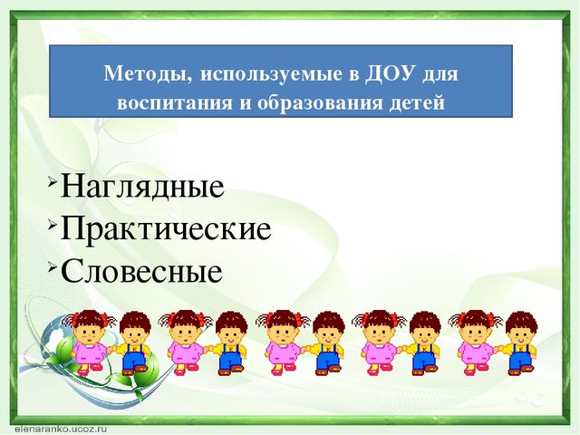 Деловая игра по экологическому воспитанию презентация