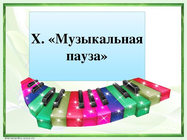 Деловая игра по экологическому воспитанию презентация