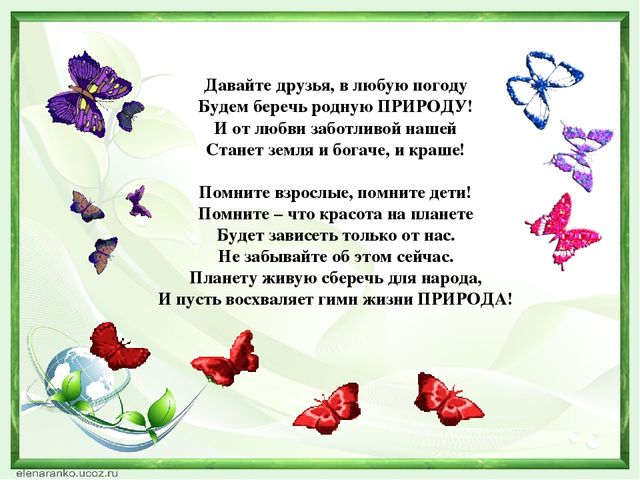 Деловая игра по экологическому воспитанию презентация