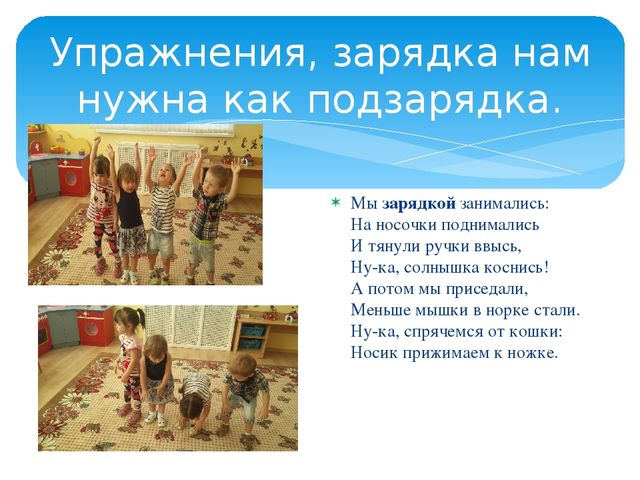 Презентация "Детский сад день за днем"