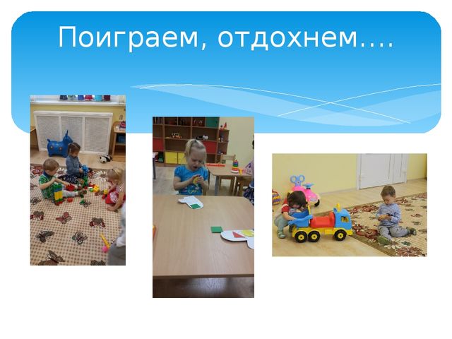 Презентация "Детский сад день за днем"