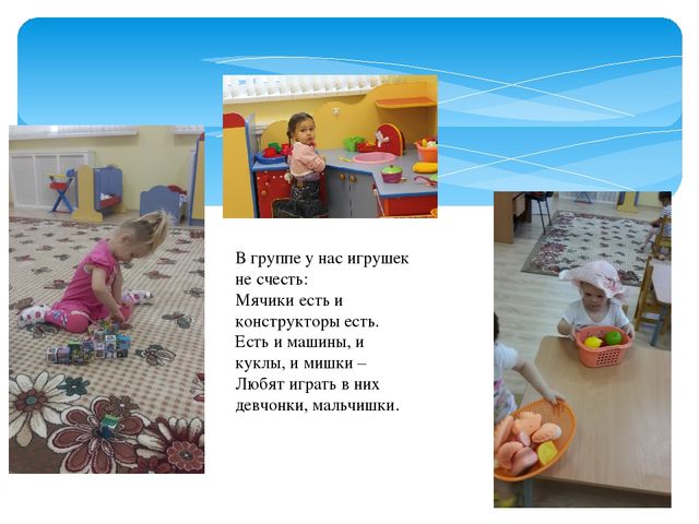 Презентация "Детский сад день за днем"
