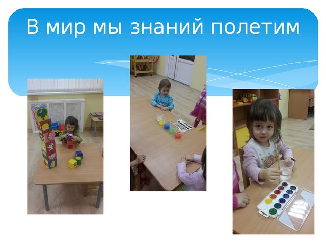 Презентация "Детский сад день за днем"