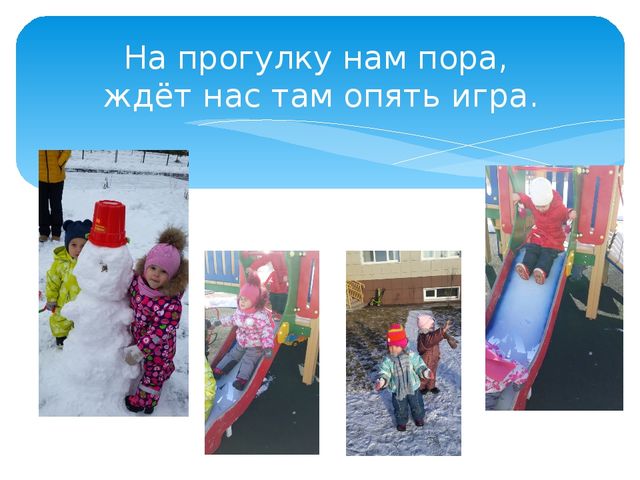 Презентация "Детский сад день за днем"