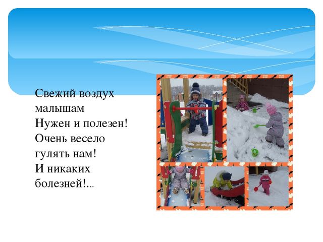 Презентация "Детский сад день за днем"