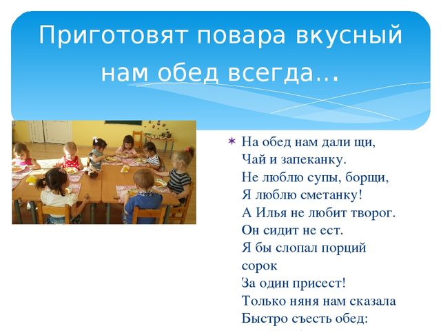 Презентация "Детский сад день за днем"