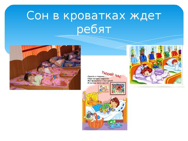 Презентация "Детский сад день за днем"