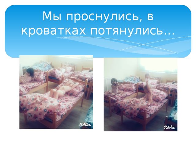 Презентация "Детский сад день за днем"