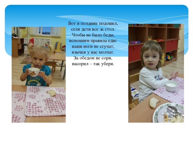 Презентация "Детский сад день за днем"