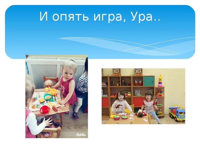 Презентация "Детский сад день за днем"
