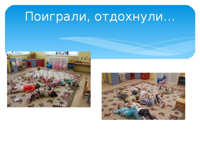 Презентация "Детский сад день за днем"