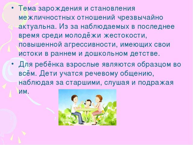 Презентация на тему "«Счастье –это когда тебя понимают»"