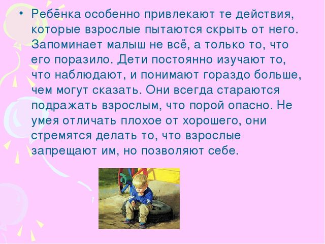 Презентация на тему "«Счастье –это когда тебя понимают»"