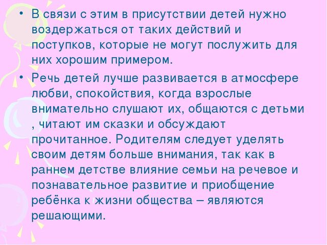 Презентация на тему "«Счастье –это когда тебя понимают»"