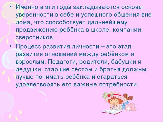 Презентация на тему "«Счастье –это когда тебя понимают»"