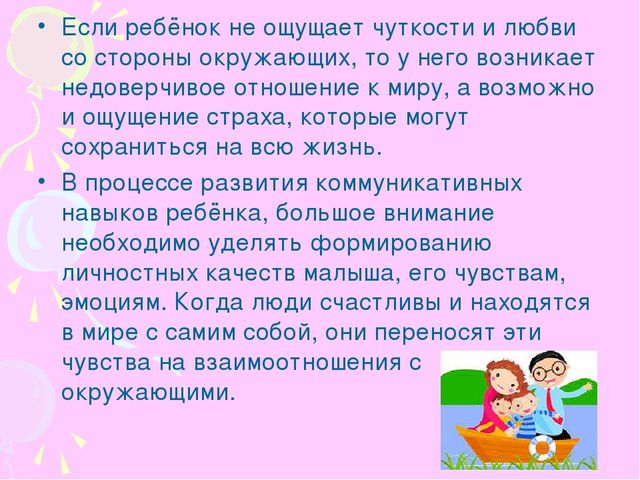Презентация на тему "«Счастье –это когда тебя понимают»"