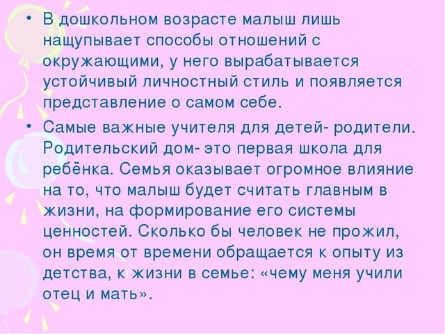 Презентация на тему "«Счастье –это когда тебя понимают»"