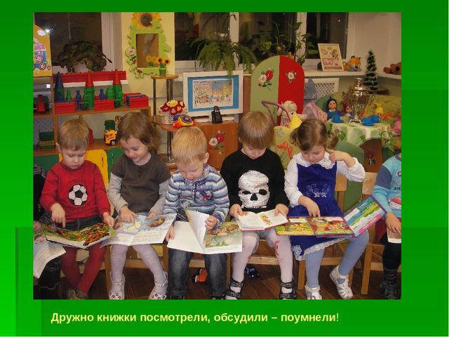 Презентация на тему "Дом в котором хорошо"