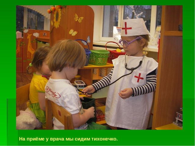 Презентация на тему "Дом в котором хорошо"
