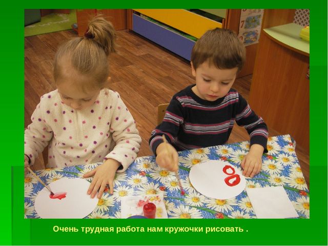 Презентация на тему "Дом в котором хорошо"