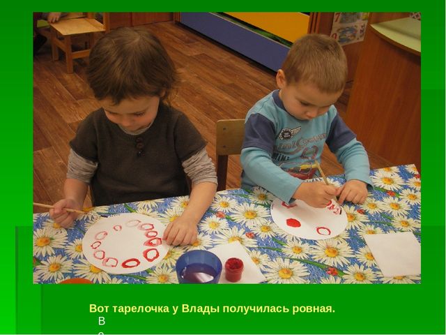 Презентация на тему "Дом в котором хорошо"