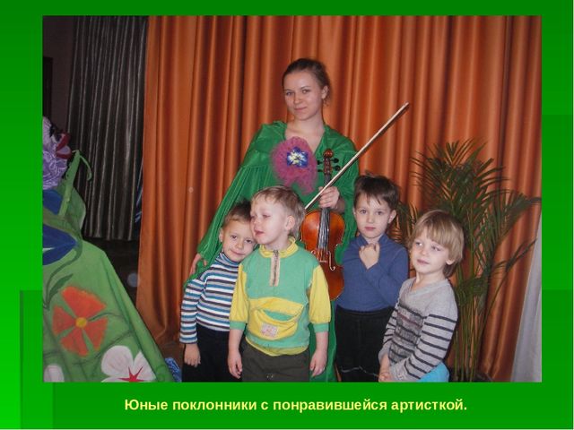 Презентация на тему "Дом в котором хорошо"
