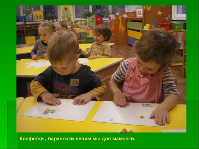 Презентация на тему "Дом в котором хорошо"