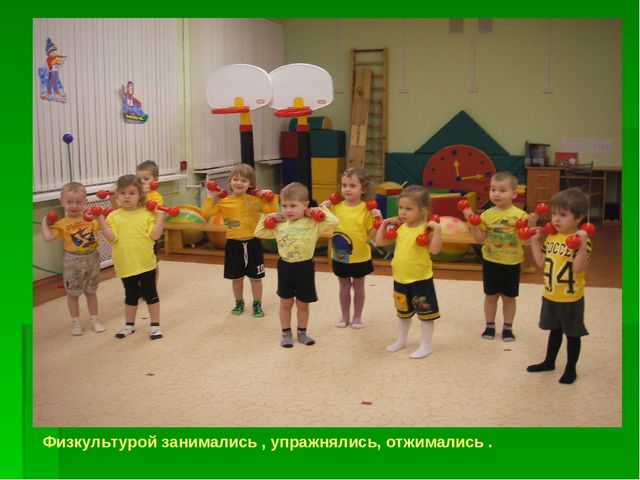 Презентация на тему "Дом в котором хорошо"