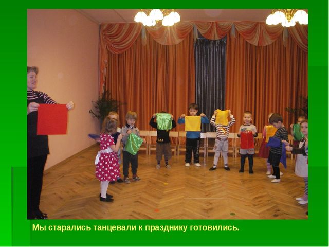 Презентация на тему "Дом в котором хорошо"