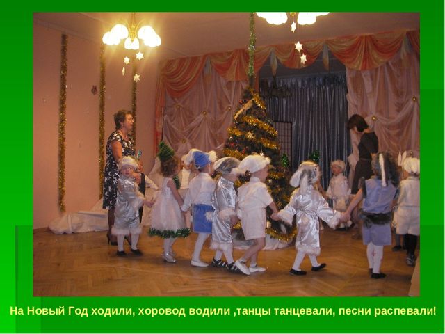 Презентация на тему "Дом в котором хорошо"