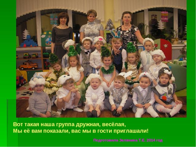Презентация на тему "Дом в котором хорошо"