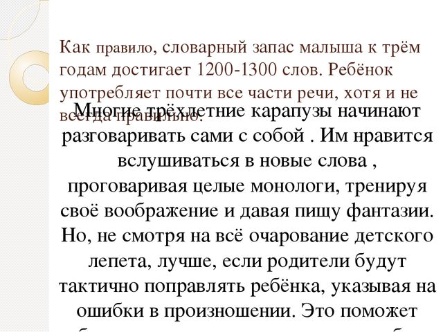 Презентация на тему "Кризис трех лет"