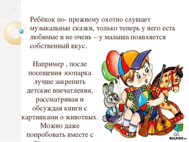 Презентация на тему "Кризис трех лет"
