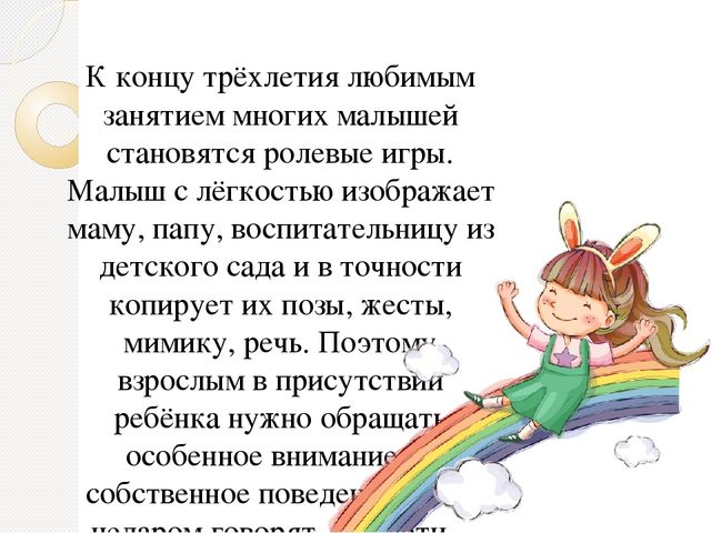 Презентация на тему "Кризис трех лет"