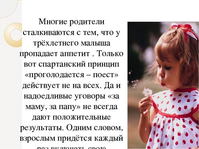 Презентация на тему "Кризис трех лет"