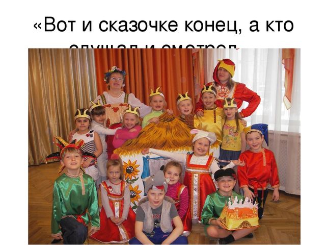 Презентация на тему "Театр и дети"